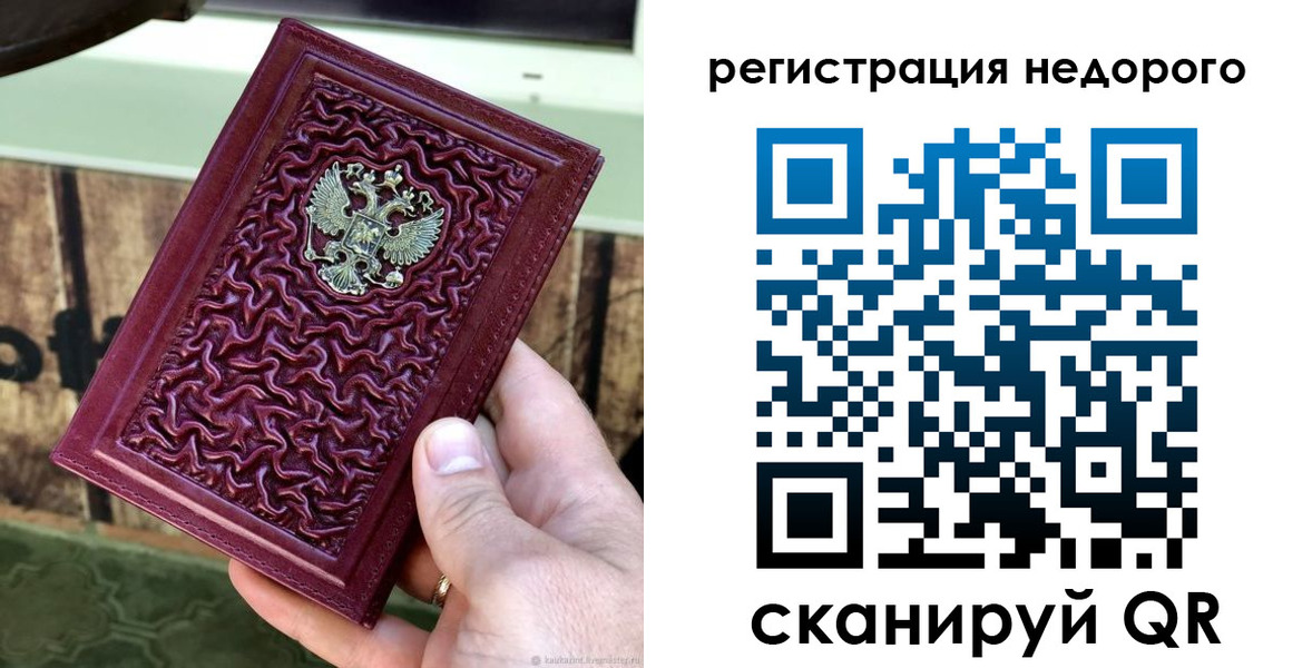 прописка для работы в Дзержинске