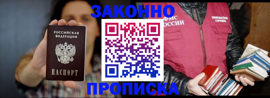 миграционный учет в Дзержинске