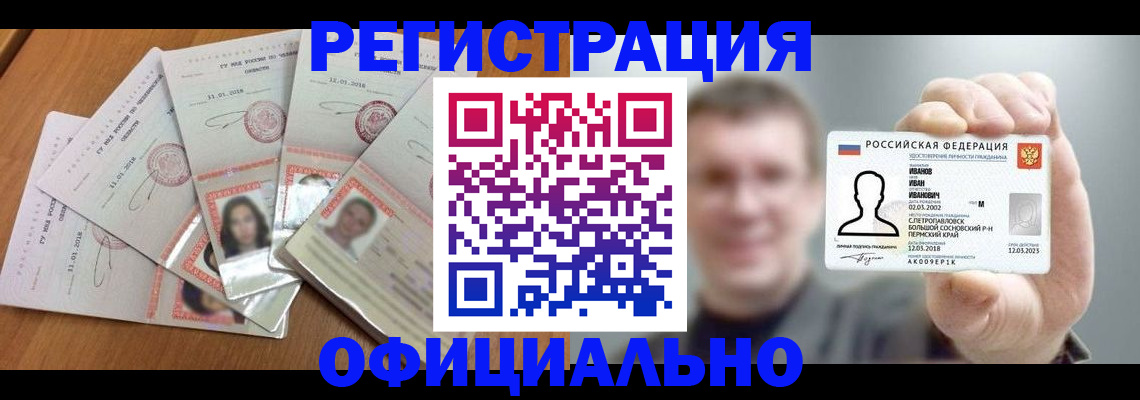 временная регистрация поиск в Дзержинске