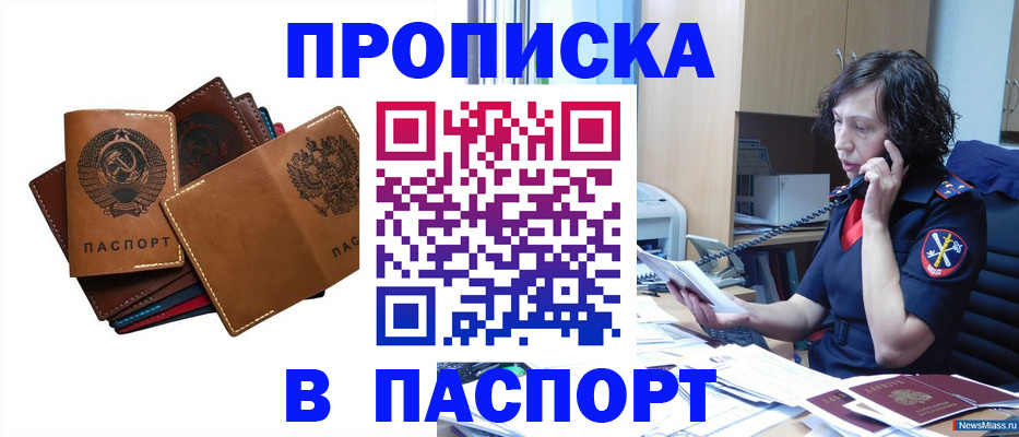 временная регистрация законно в Дзержинске