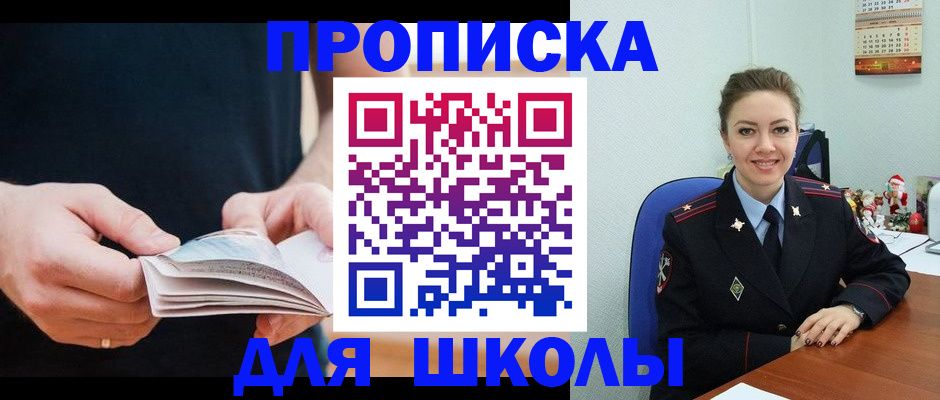 прописка иностранных граждан в Дзержинске